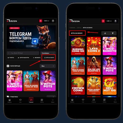 Разрешенные слоты в Rezon Casino