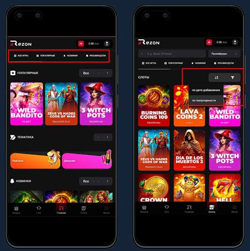 Каталог развлечений в Rezon Casino
