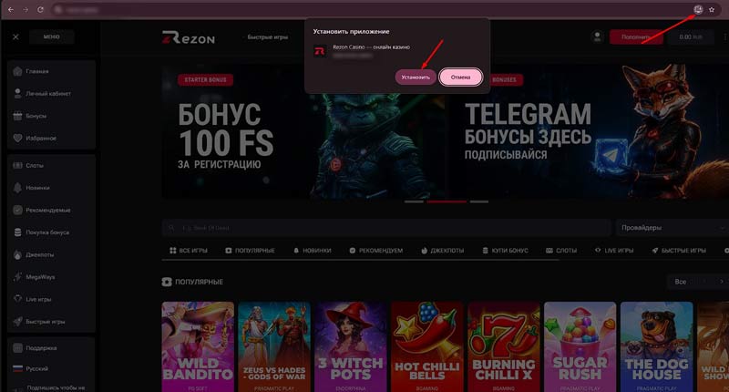 Как скачать Rezon Casino на ПК
